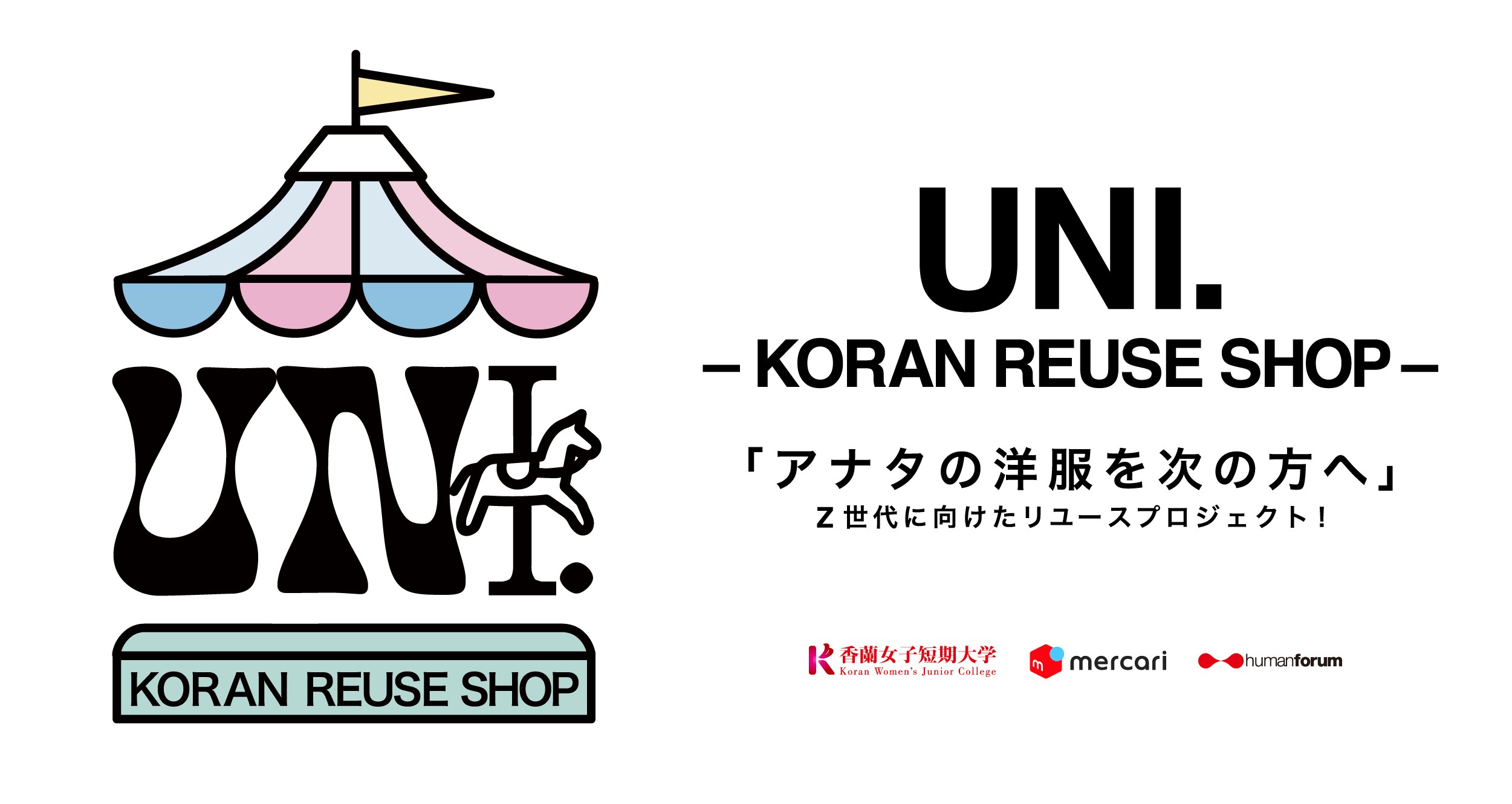 banner_uniyokonaga.jpg